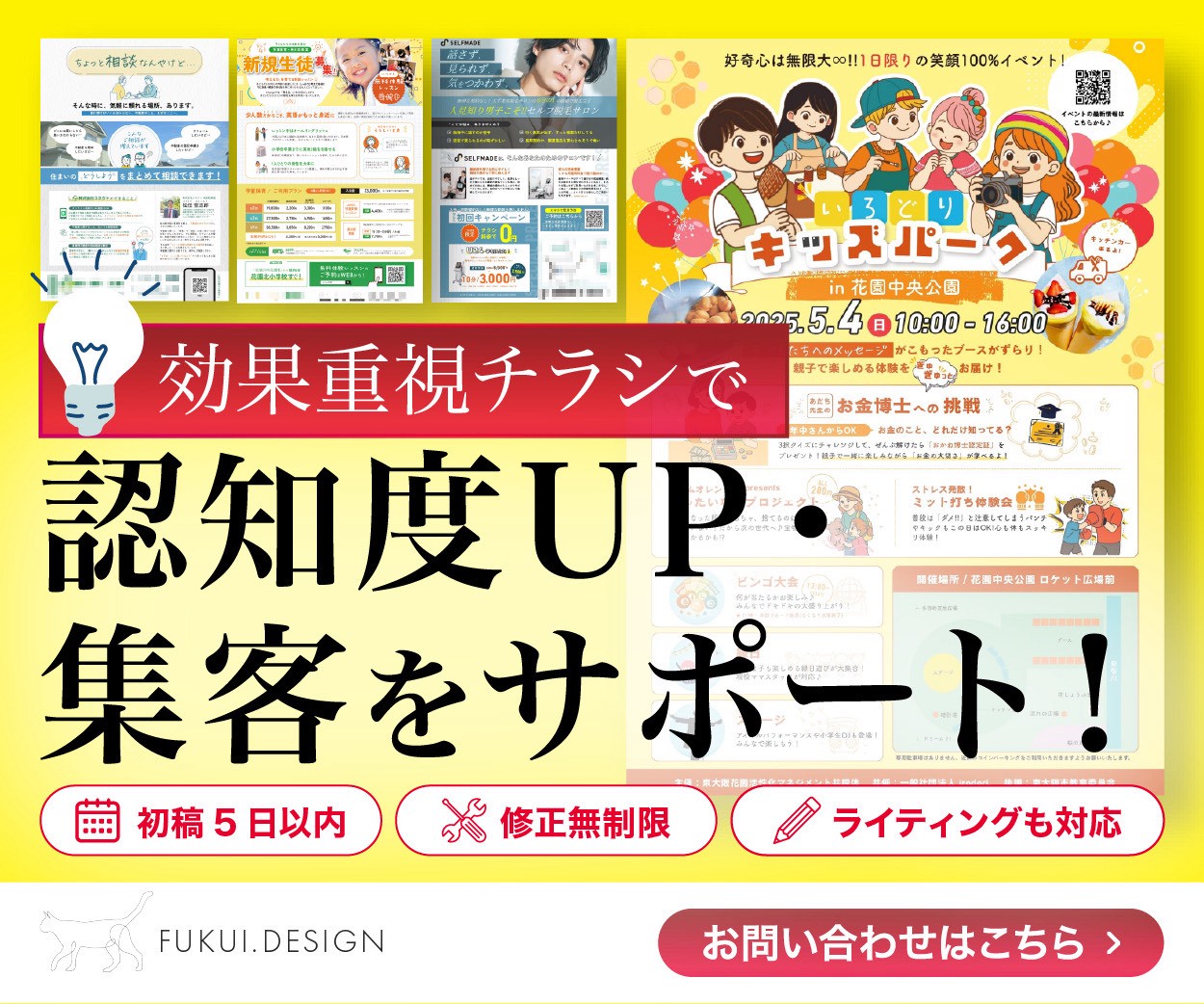 FUKUI dot design 公式サイト